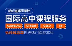 浙江和上海国际学校的面试技巧有哪些？