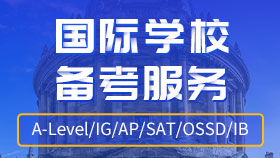 杭州新航道学校告诉你A-Level的常见问题有哪些？