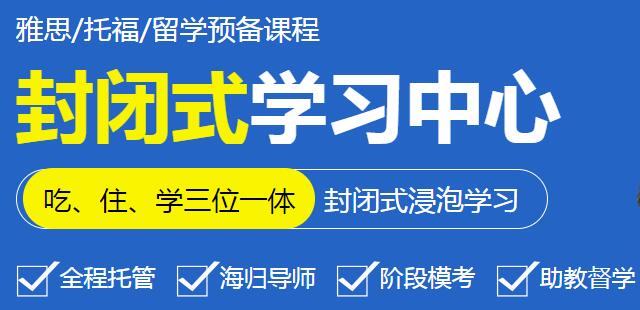 杭州新航道学校暑假班留学预备课程VIP10人班系列课程表