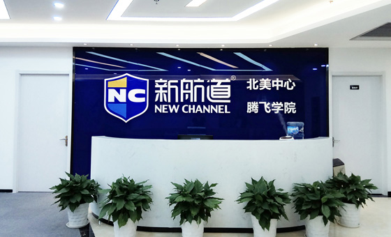 新航道：雅思官方一行到访新航道 共话雅思教育与国际化发展